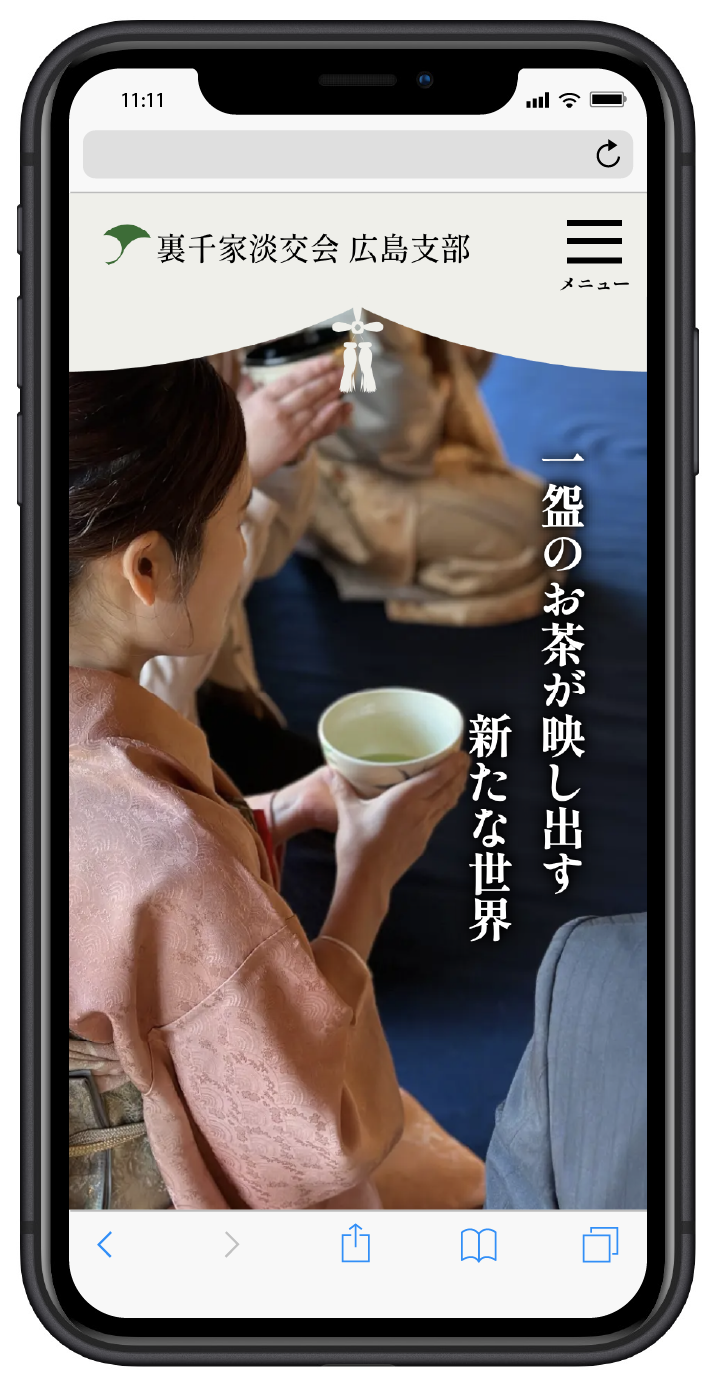 スマートフォン画面